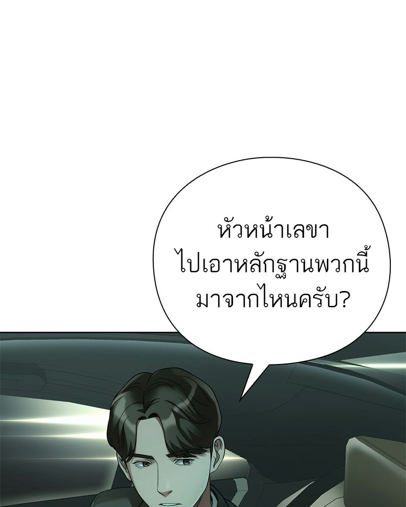 คนออฟฟิศนี้โหงวเฮ้งดีนะครับ - หน้า 2