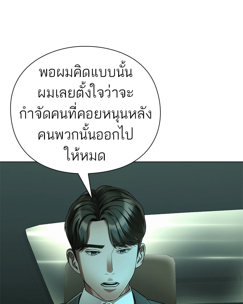 คนออฟฟิศนี้โหงวเฮ้งดีนะครับ - หน้า 20