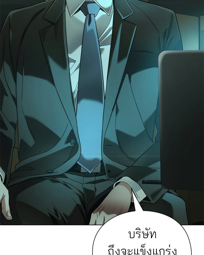 คนออฟฟิศนี้โหงวเฮ้งดีนะครับ - หน้า 21