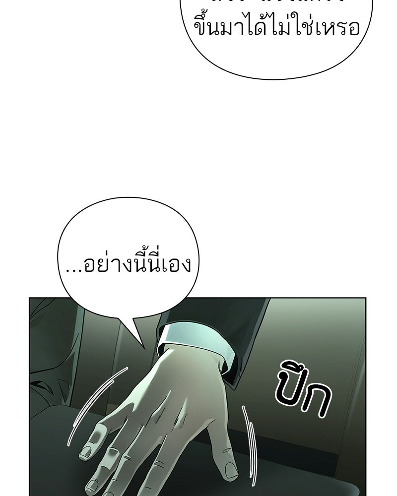 คนออฟฟิศนี้โหงวเฮ้งดีนะครับ - หน้า 22