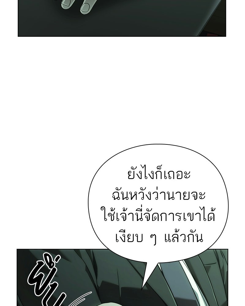 คนออฟฟิศนี้โหงวเฮ้งดีนะครับ - หน้า 23