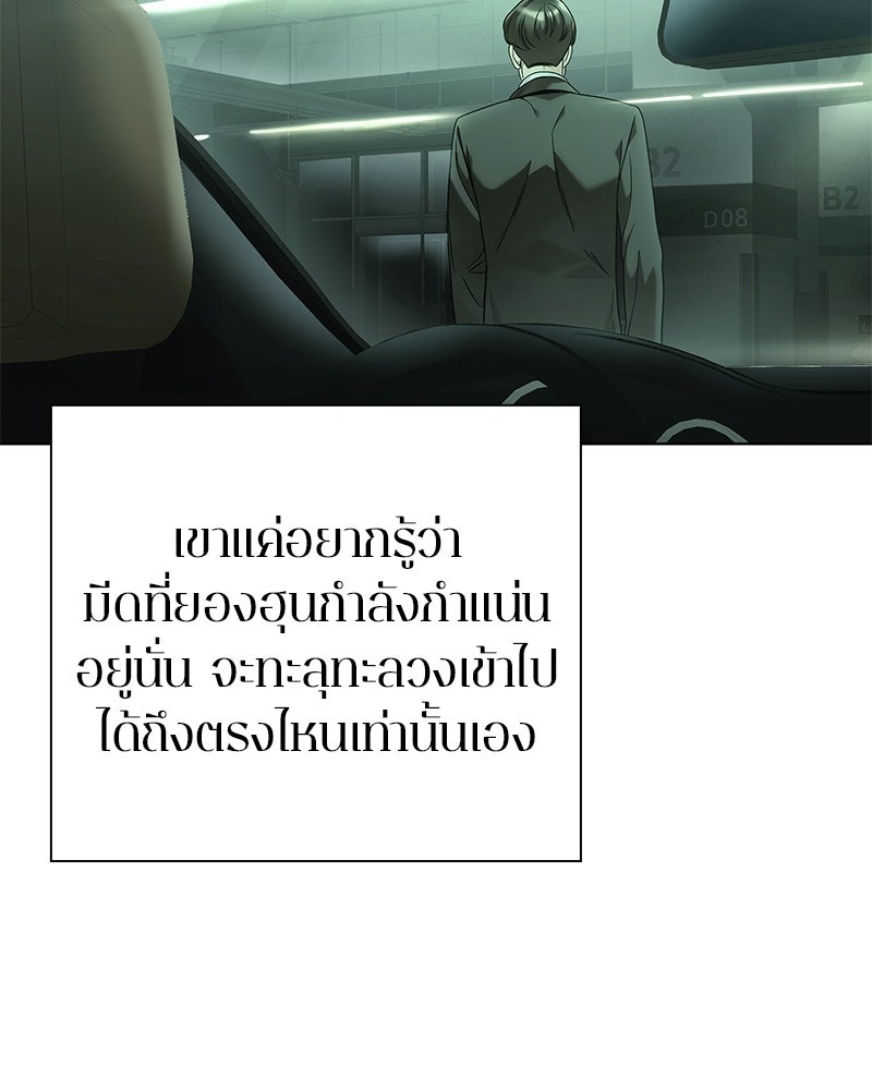 คนออฟฟิศนี้โหงวเฮ้งดีนะครับ - หน้า 28