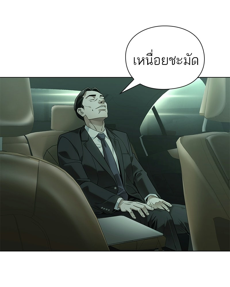 คนออฟฟิศนี้โหงวเฮ้งดีนะครับ - หน้า 29