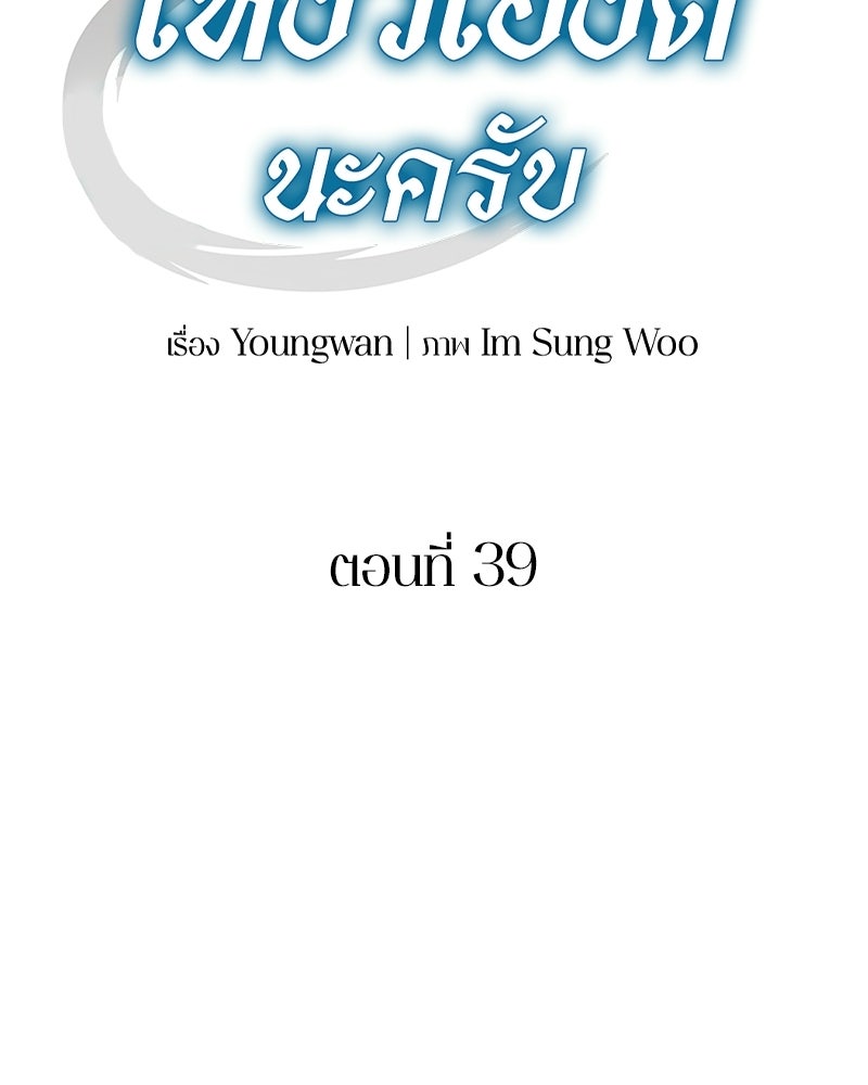 คนออฟฟิศนี้โหงวเฮ้งดีนะครับ - หน้า 32