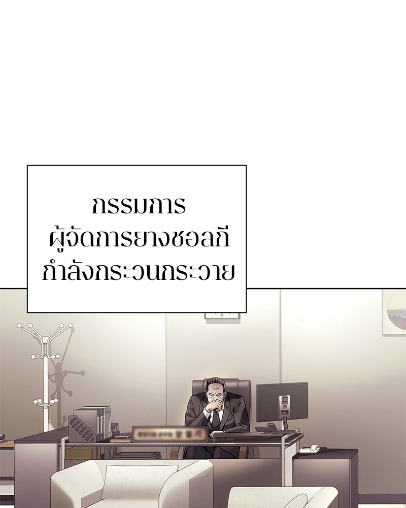 คนออฟฟิศนี้โหงวเฮ้งดีนะครับ - หน้า 35