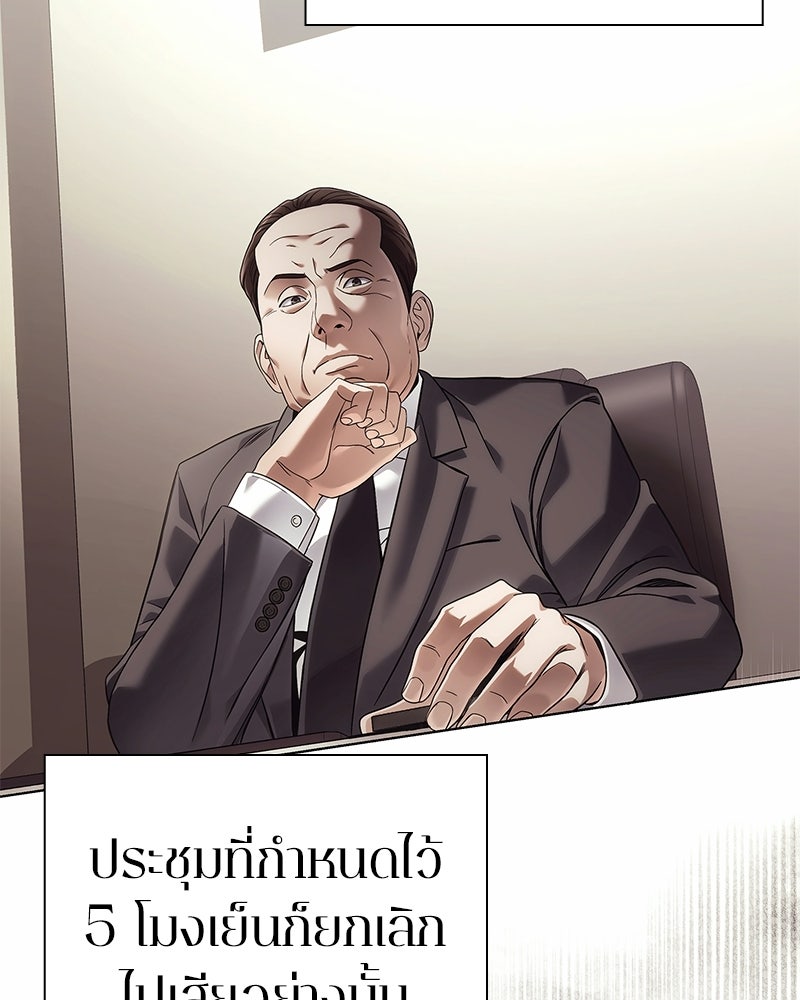 คนออฟฟิศนี้โหงวเฮ้งดีนะครับ - หน้า 37