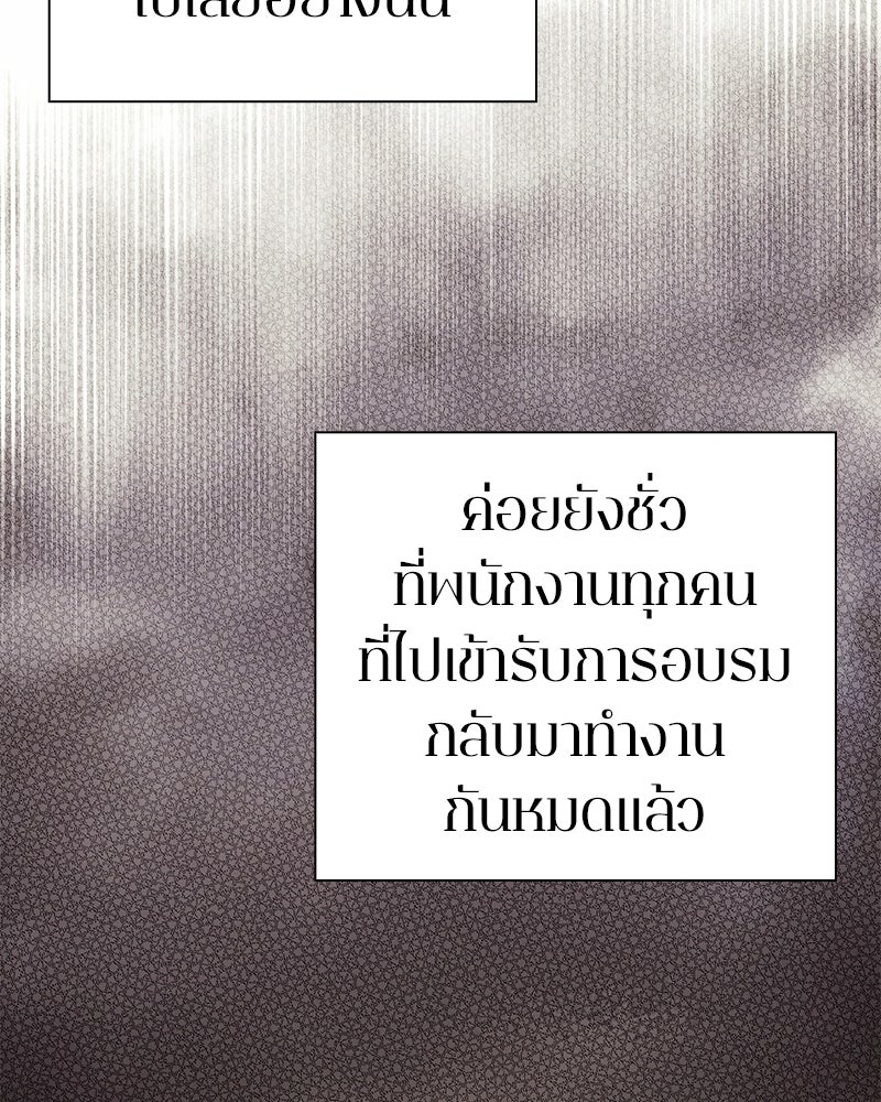 คนออฟฟิศนี้โหงวเฮ้งดีนะครับ - หน้า 38