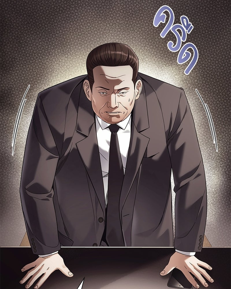 คนออฟฟิศนี้โหงวเฮ้งดีนะครับ - หน้า 39