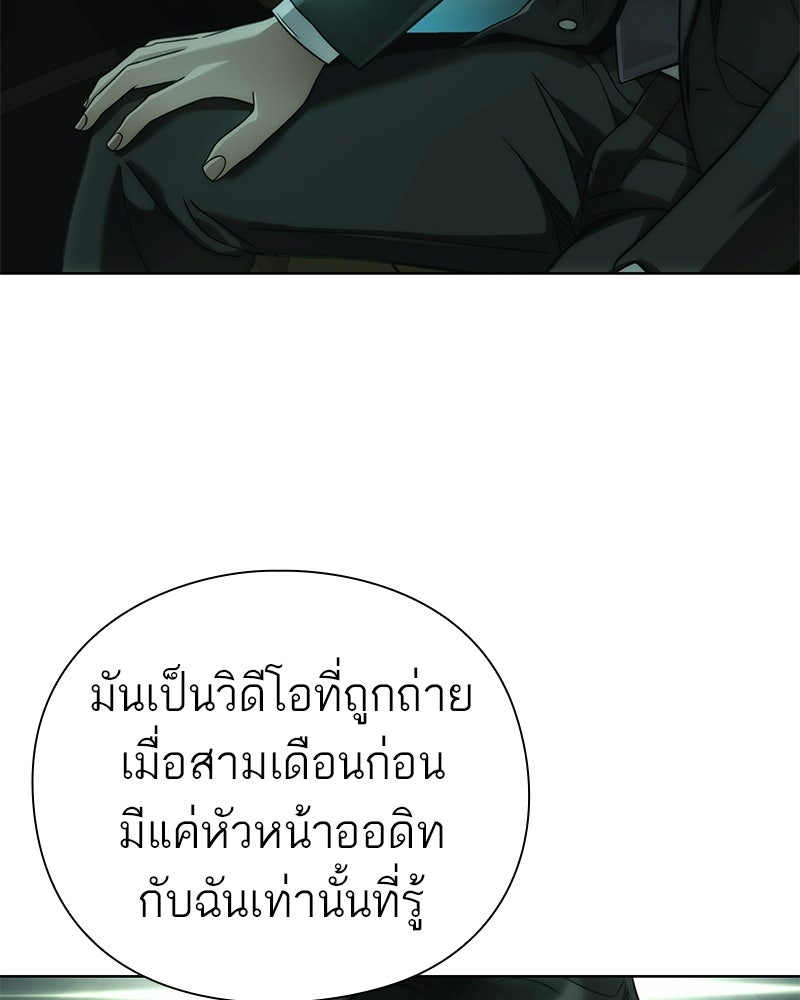 คนออฟฟิศนี้โหงวเฮ้งดีนะครับ - หน้า 4