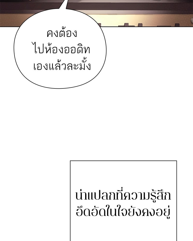 คนออฟฟิศนี้โหงวเฮ้งดีนะครับ - หน้า 40