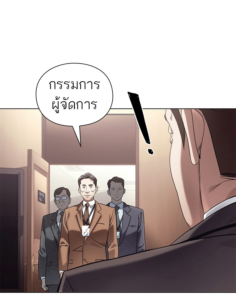 คนออฟฟิศนี้โหงวเฮ้งดีนะครับ - หน้า 42