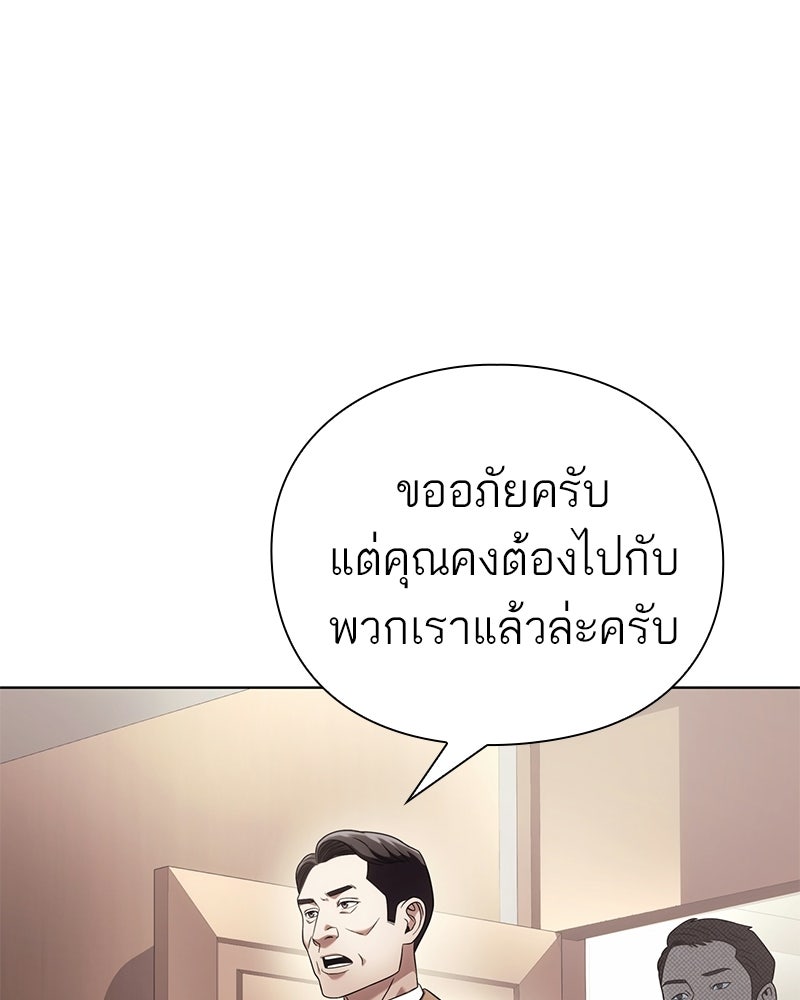 คนออฟฟิศนี้โหงวเฮ้งดีนะครับ - หน้า 43