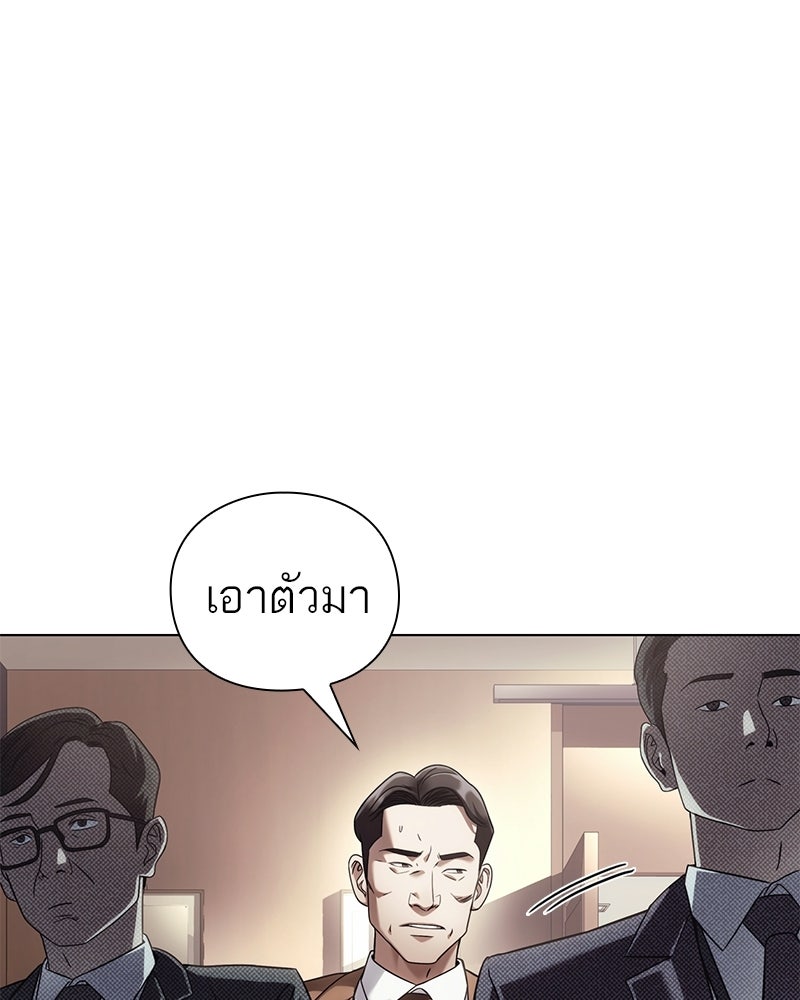คนออฟฟิศนี้โหงวเฮ้งดีนะครับ - หน้า 47