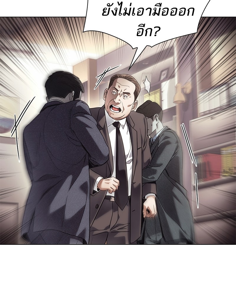คนออฟฟิศนี้โหงวเฮ้งดีนะครับ - หน้า 49