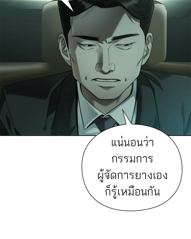 คนออฟฟิศนี้โหงวเฮ้งดีนะครับ - หน้า 5