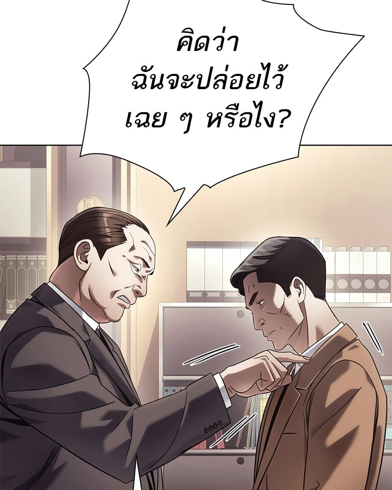 คนออฟฟิศนี้โหงวเฮ้งดีนะครับ - หน้า 53