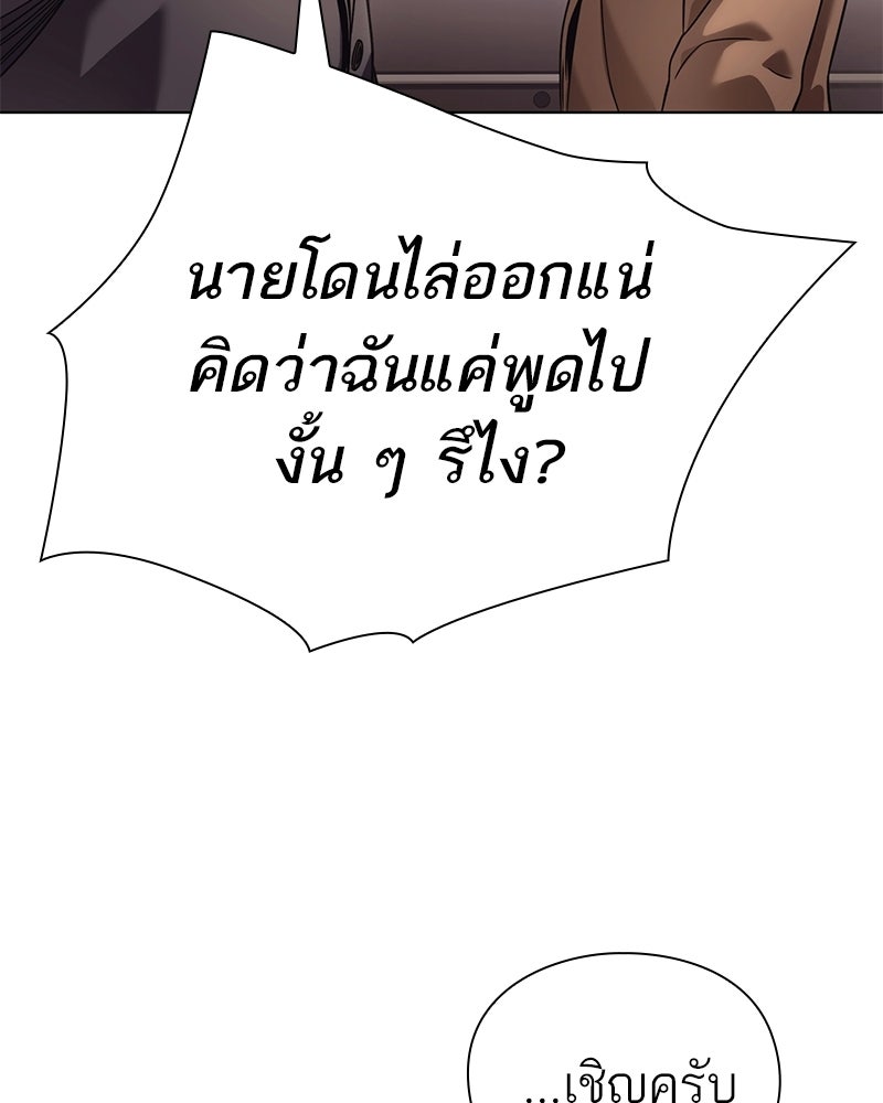 คนออฟฟิศนี้โหงวเฮ้งดีนะครับ - หน้า 54