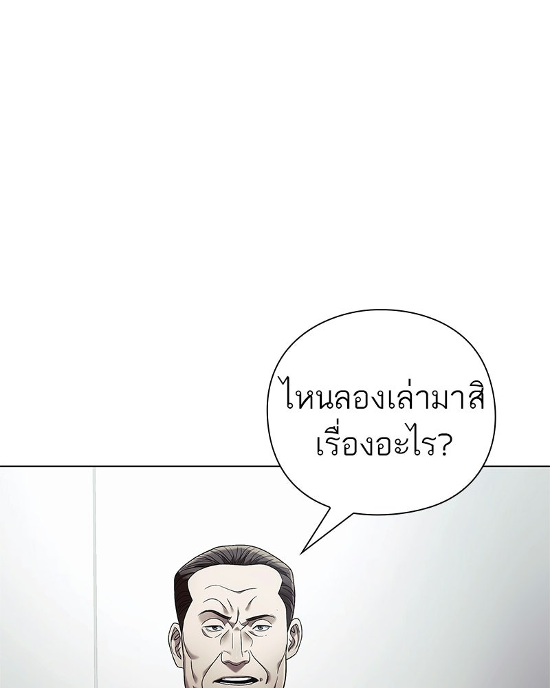 คนออฟฟิศนี้โหงวเฮ้งดีนะครับ - หน้า 59
