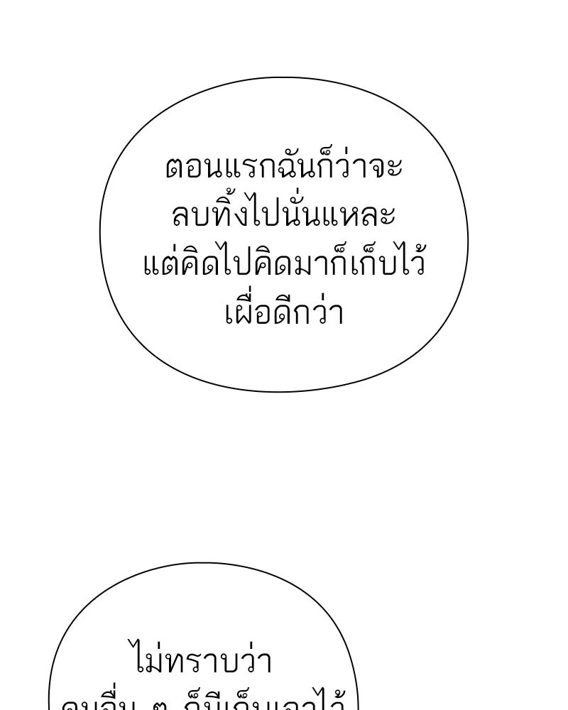 คนออฟฟิศนี้โหงวเฮ้งดีนะครับ - หน้า 6