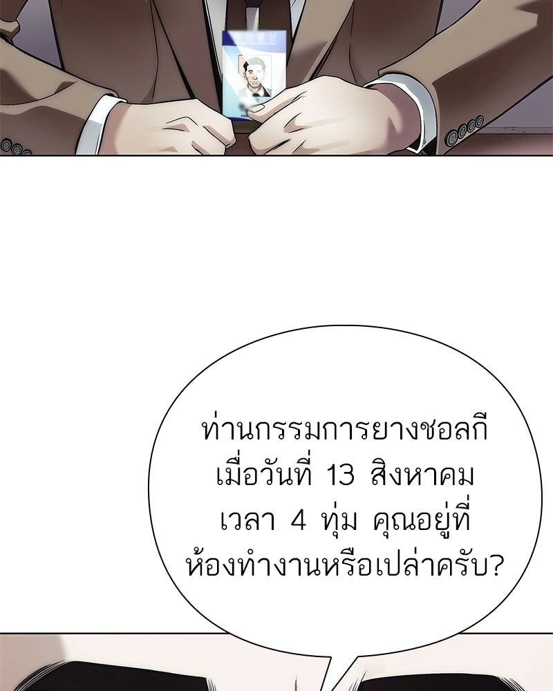 คนออฟฟิศนี้โหงวเฮ้งดีนะครับ - หน้า 62