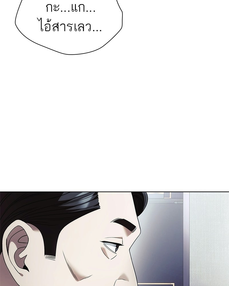 คนออฟฟิศนี้โหงวเฮ้งดีนะครับ - หน้า 65