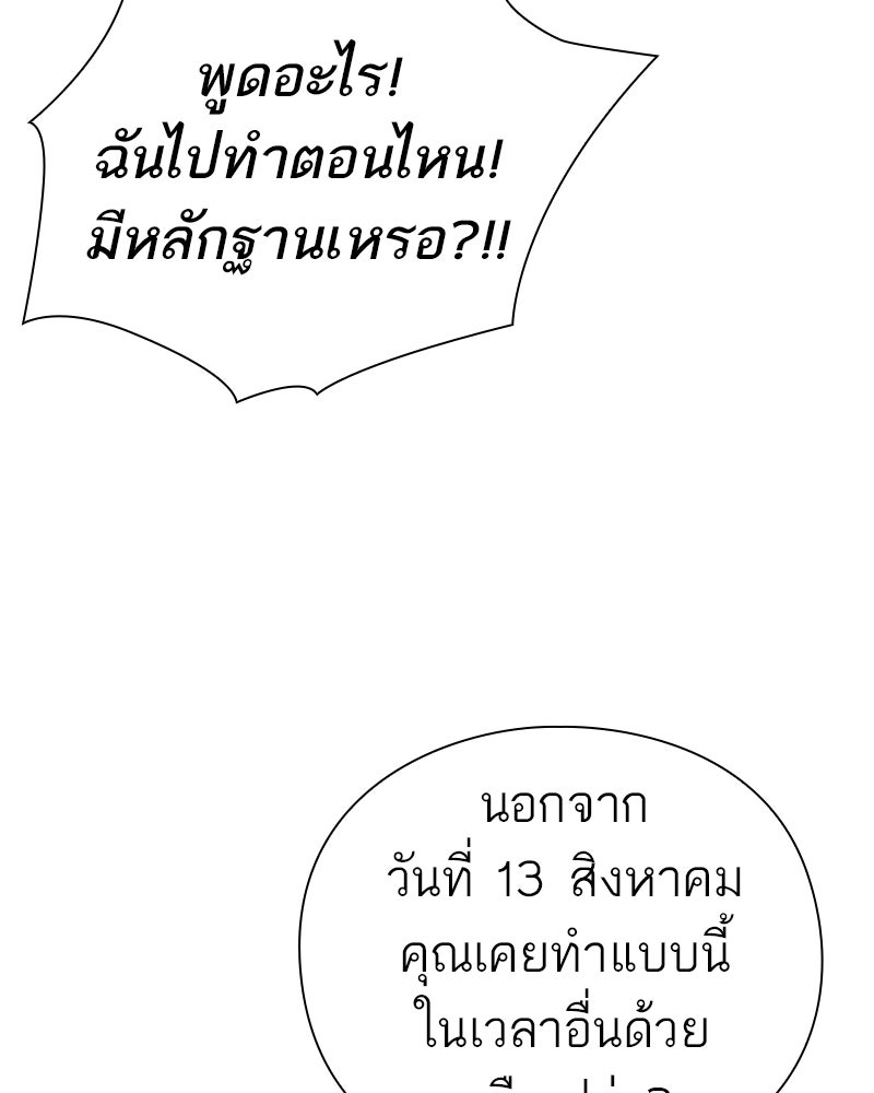 คนออฟฟิศนี้โหงวเฮ้งดีนะครับ - หน้า 68