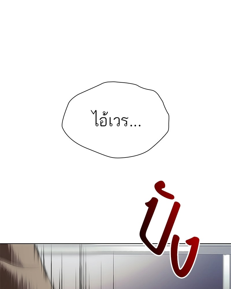 คนออฟฟิศนี้โหงวเฮ้งดีนะครับ - หน้า 70