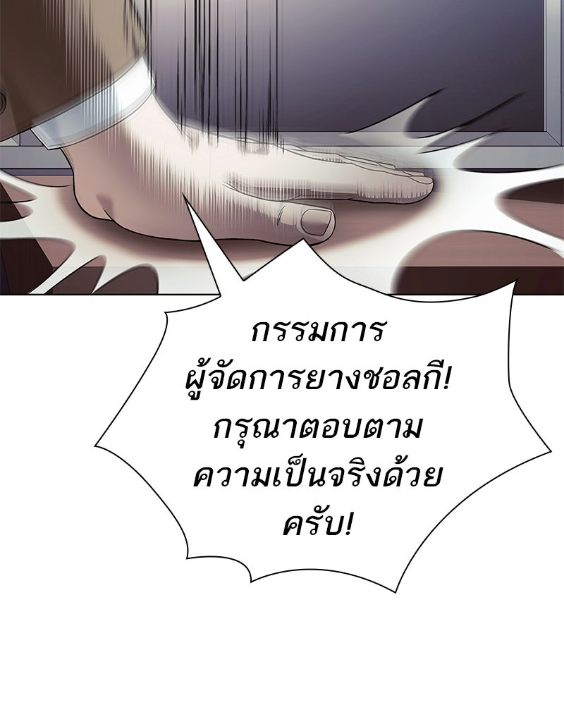 คนออฟฟิศนี้โหงวเฮ้งดีนะครับ - หน้า 71