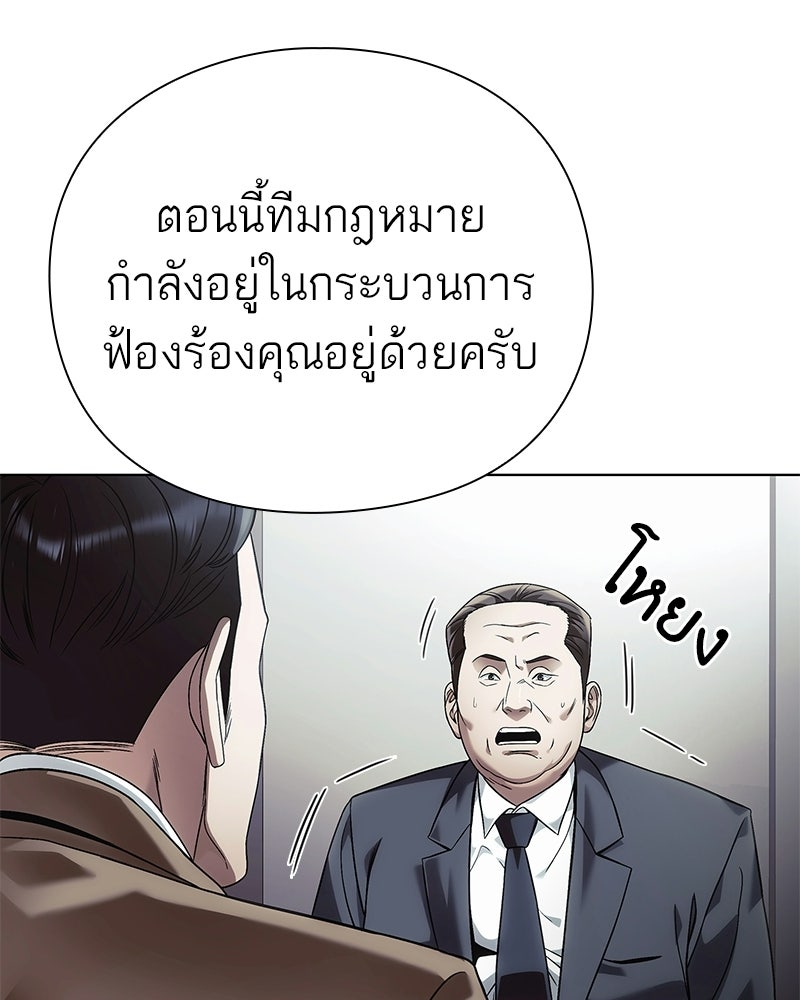 คนออฟฟิศนี้โหงวเฮ้งดีนะครับ - หน้า 74