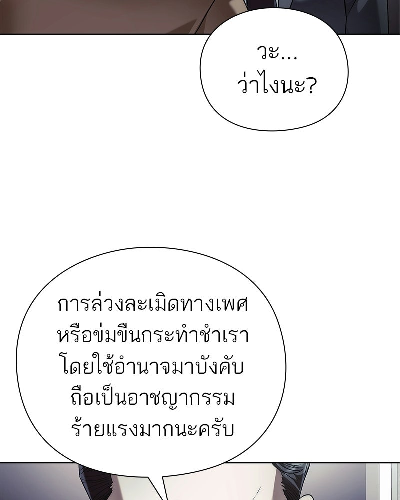 คนออฟฟิศนี้โหงวเฮ้งดีนะครับ - หน้า 75