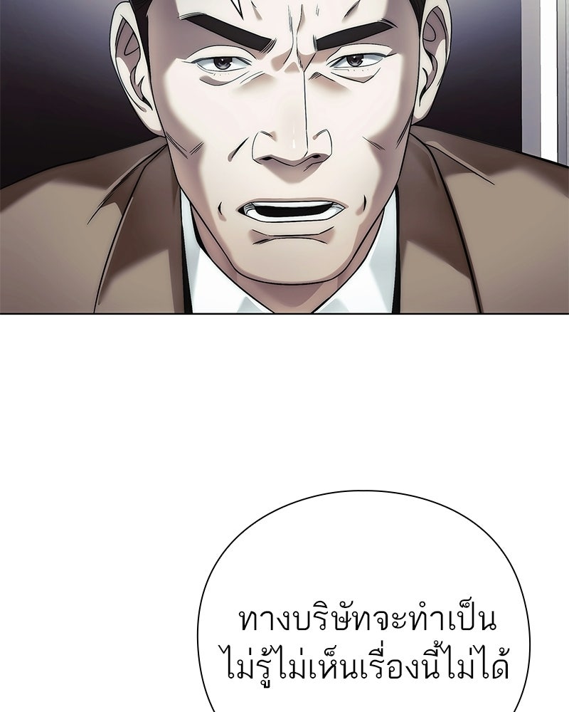 คนออฟฟิศนี้โหงวเฮ้งดีนะครับ - หน้า 76