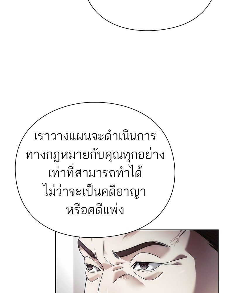 คนออฟฟิศนี้โหงวเฮ้งดีนะครับ - หน้า 77