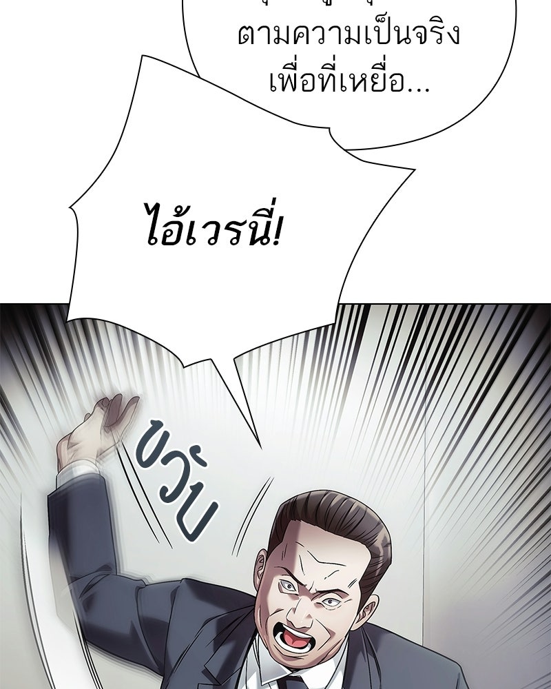 คนออฟฟิศนี้โหงวเฮ้งดีนะครับ - หน้า 79