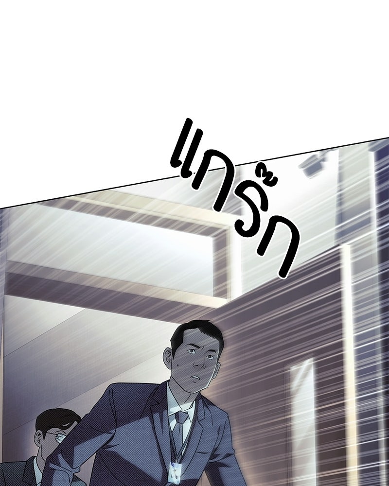คนออฟฟิศนี้โหงวเฮ้งดีนะครับ - หน้า 82