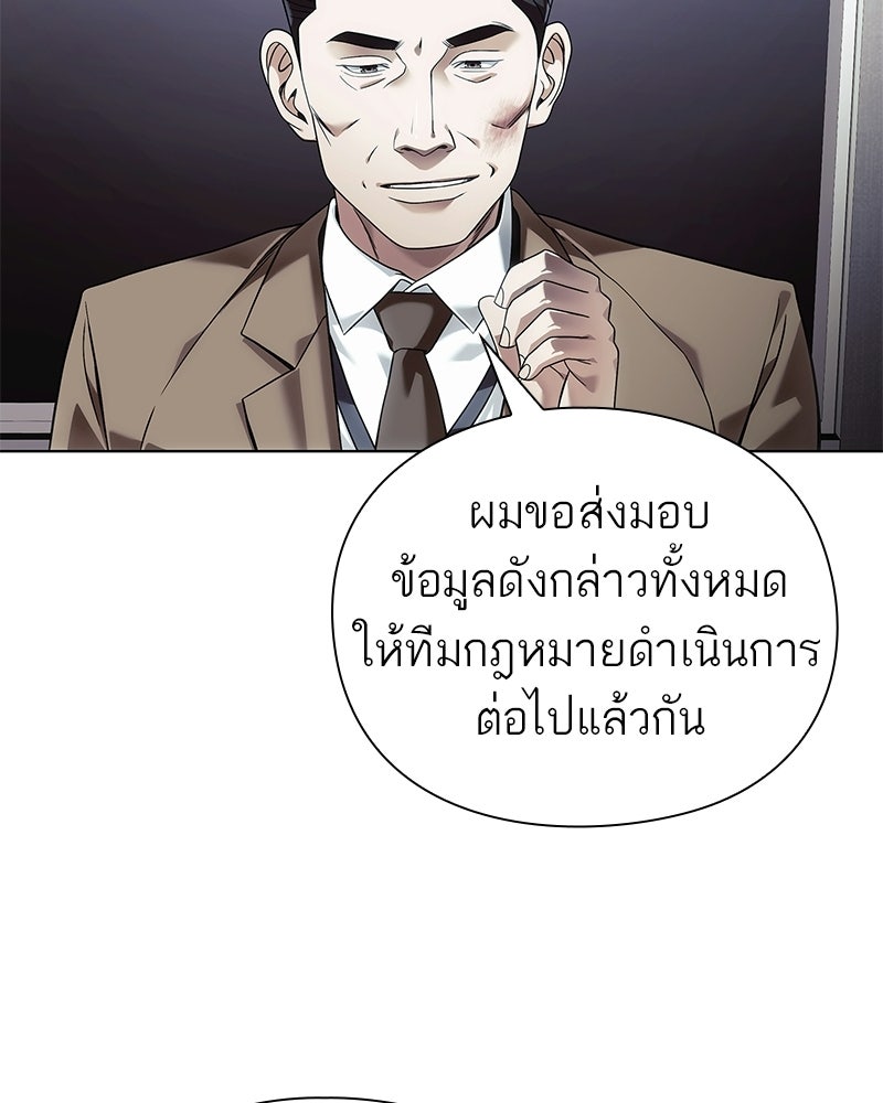 คนออฟฟิศนี้โหงวเฮ้งดีนะครับ - หน้า 86
