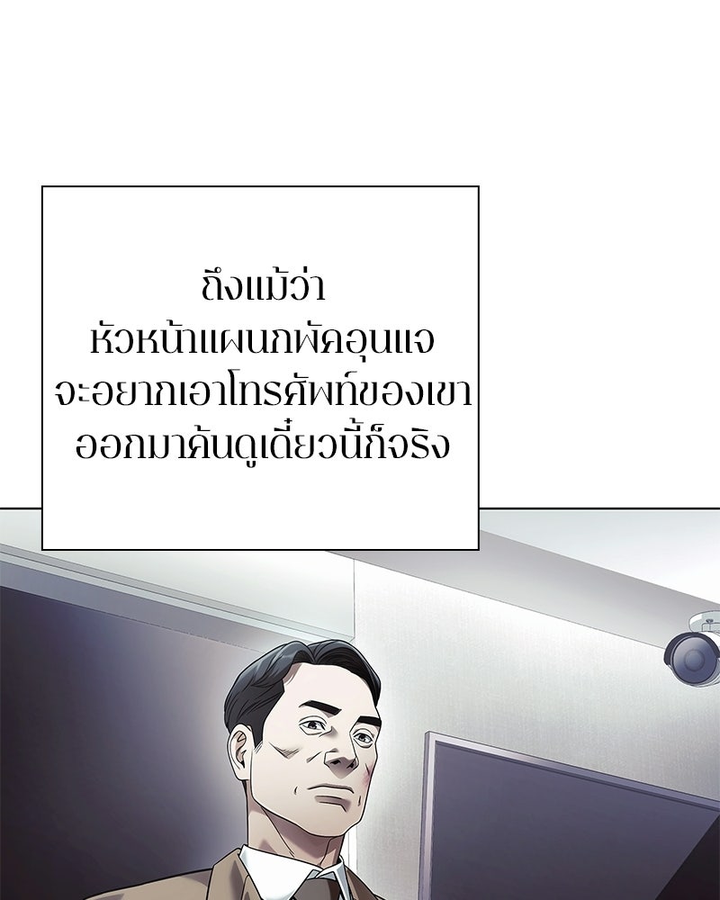 คนออฟฟิศนี้โหงวเฮ้งดีนะครับ - หน้า 90