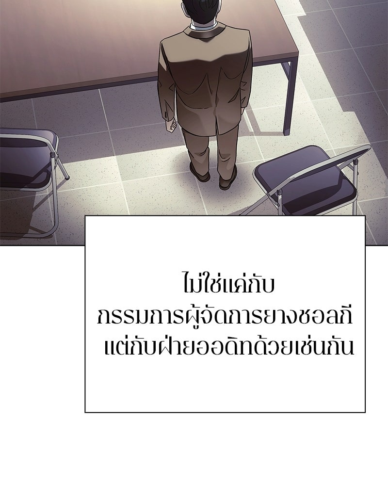 คนออฟฟิศนี้โหงวเฮ้งดีนะครับ - หน้า 93