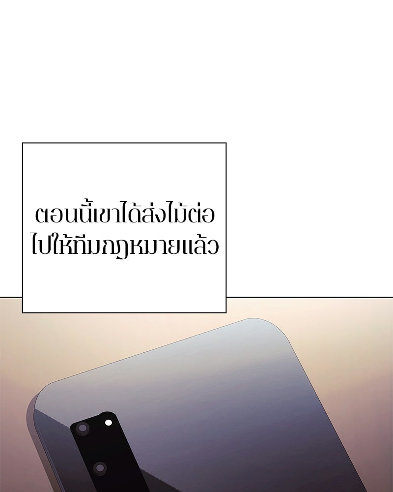 คนออฟฟิศนี้โหงวเฮ้งดีนะครับ - หน้า 94