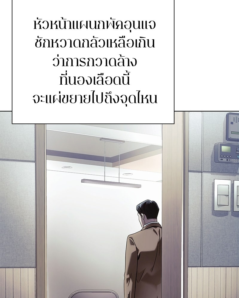 คนออฟฟิศนี้โหงวเฮ้งดีนะครับ - หน้า 96