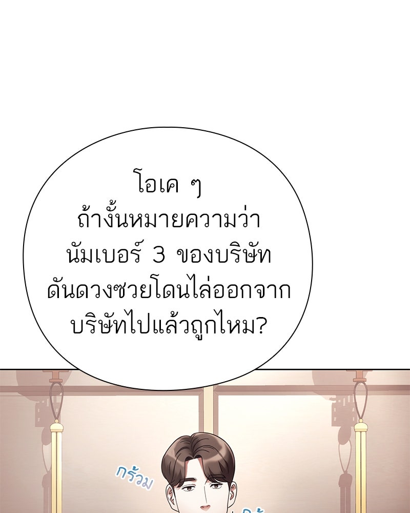 คนออฟฟิศนี้โหงวเฮ้งดีนะครับ - หน้า 116