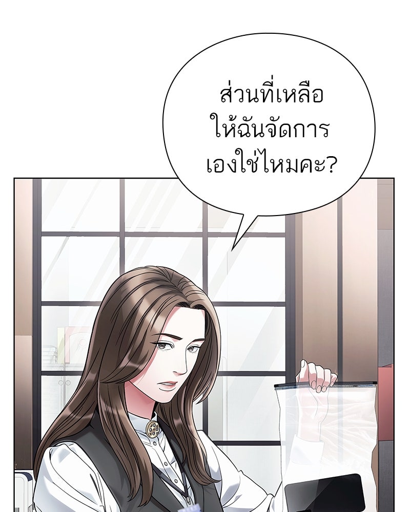 คนออฟฟิศนี้โหงวเฮ้งดีนะครับ - หน้า 2