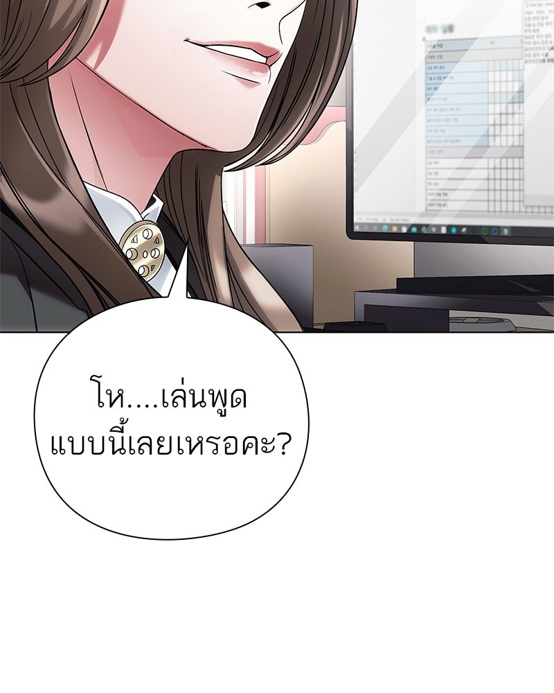คนออฟฟิศนี้โหงวเฮ้งดีนะครับ - หน้า 39