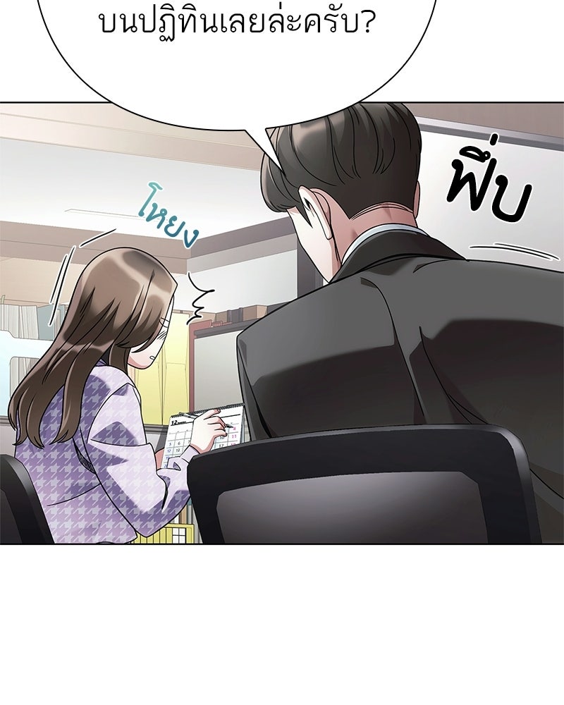 คนออฟฟิศนี้โหงวเฮ้งดีนะครับ - หน้า 116
