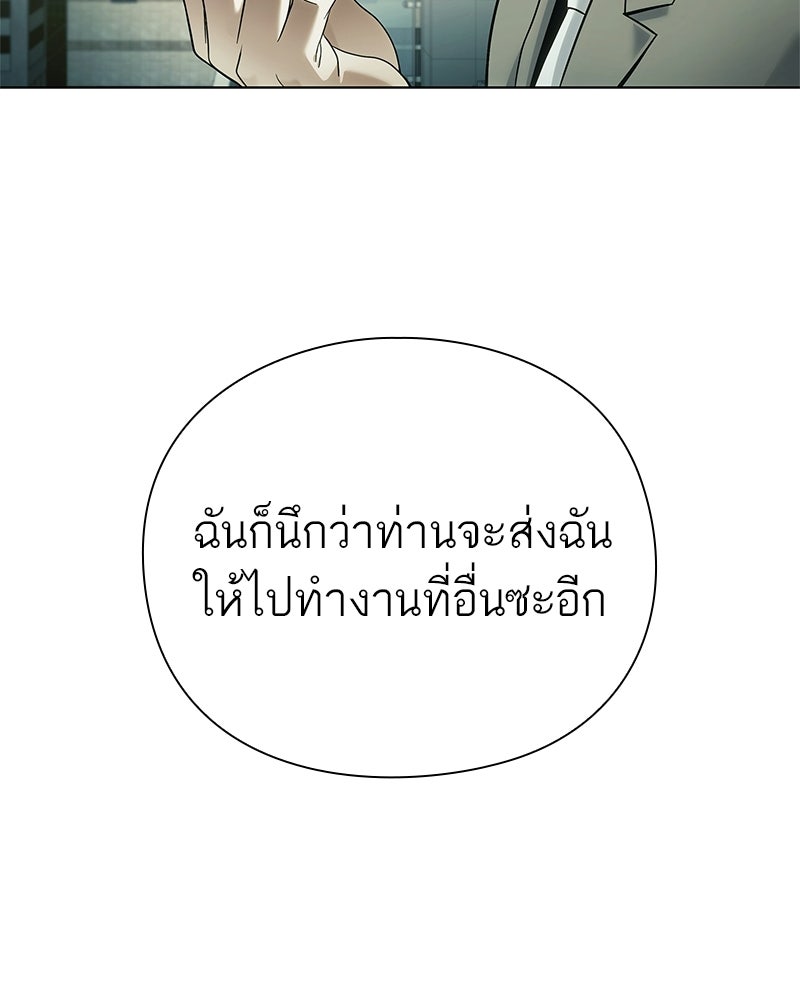 คนออฟฟิศนี้โหงวเฮ้งดีนะครับ - หน้า 136