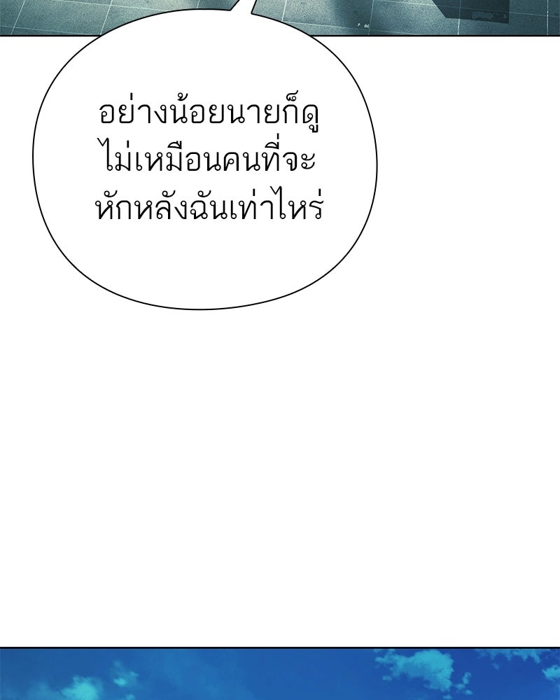 คนออฟฟิศนี้โหงวเฮ้งดีนะครับ - หน้า 147