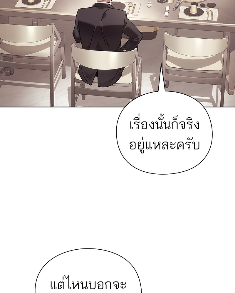 คนออฟฟิศนี้โหงวเฮ้งดีนะครับ - หน้า 32