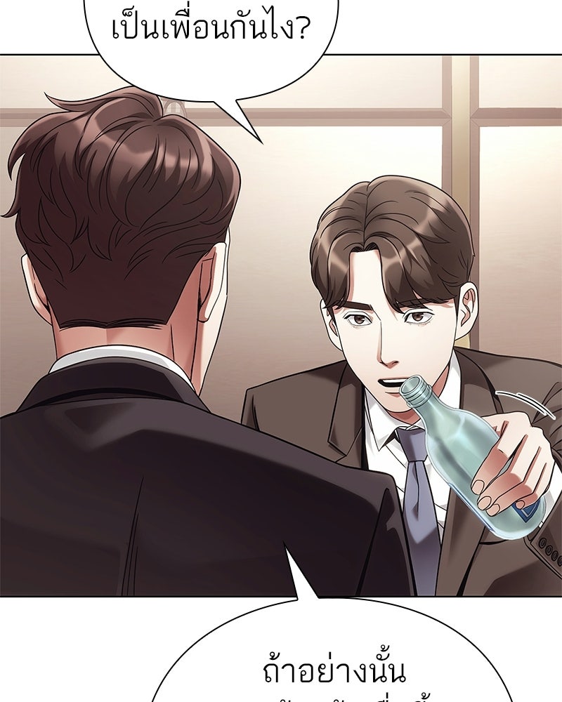 คนออฟฟิศนี้โหงวเฮ้งดีนะครับ - หน้า 33