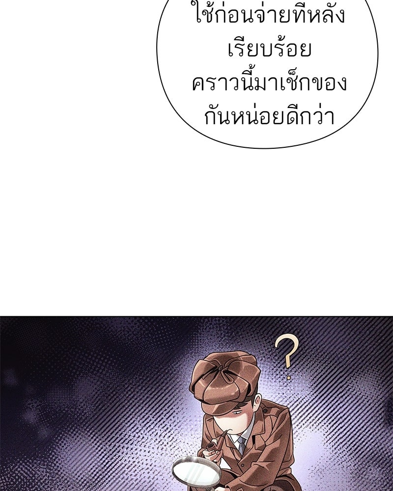คนออฟฟิศนี้โหงวเฮ้งดีนะครับ - หน้า 45