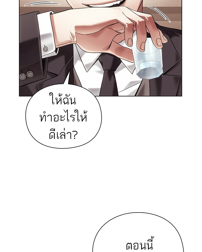 คนออฟฟิศนี้โหงวเฮ้งดีนะครับ - หน้า 5