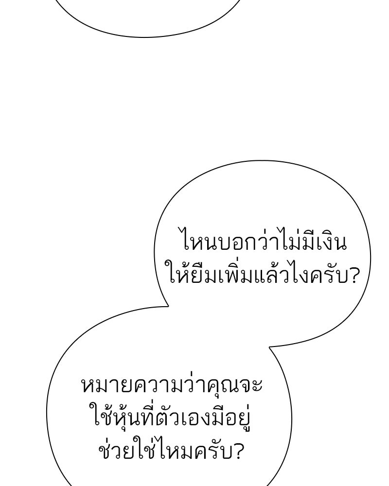 คนออฟฟิศนี้โหงวเฮ้งดีนะครับ - หน้า 7